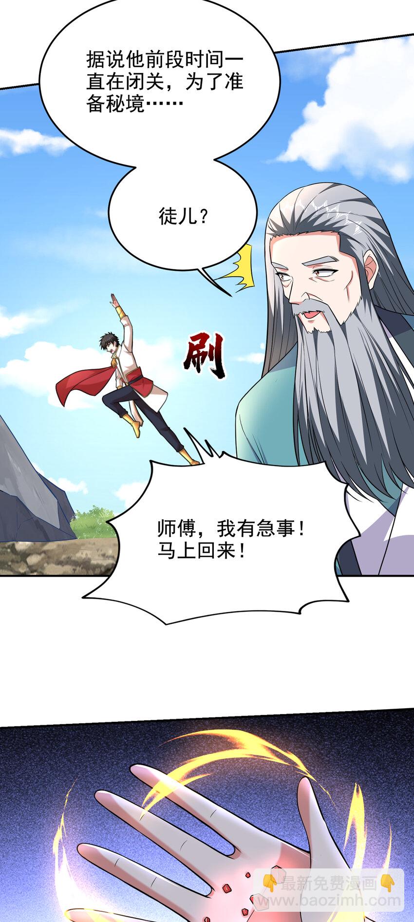 424 你的&ldquo;夫君&rdquo;来了！-第428话