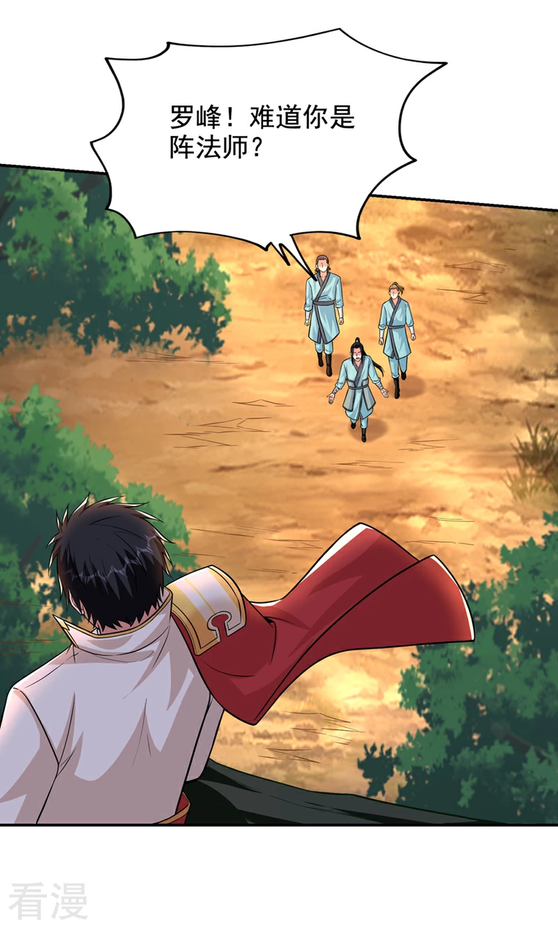 第427话 想让我当替死鬼？-第432话