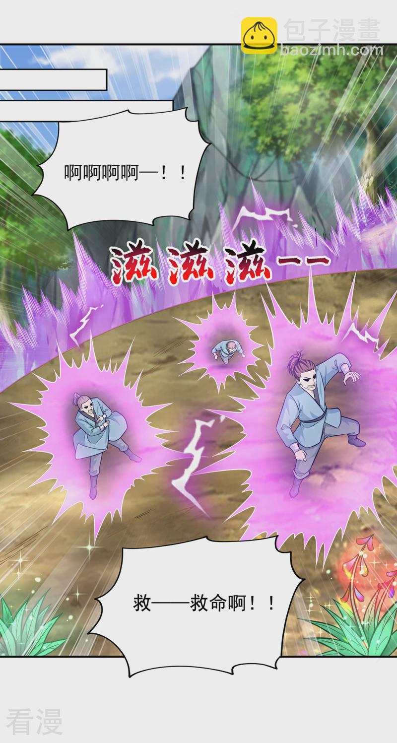 第427话 想让我当替死鬼？-第432话