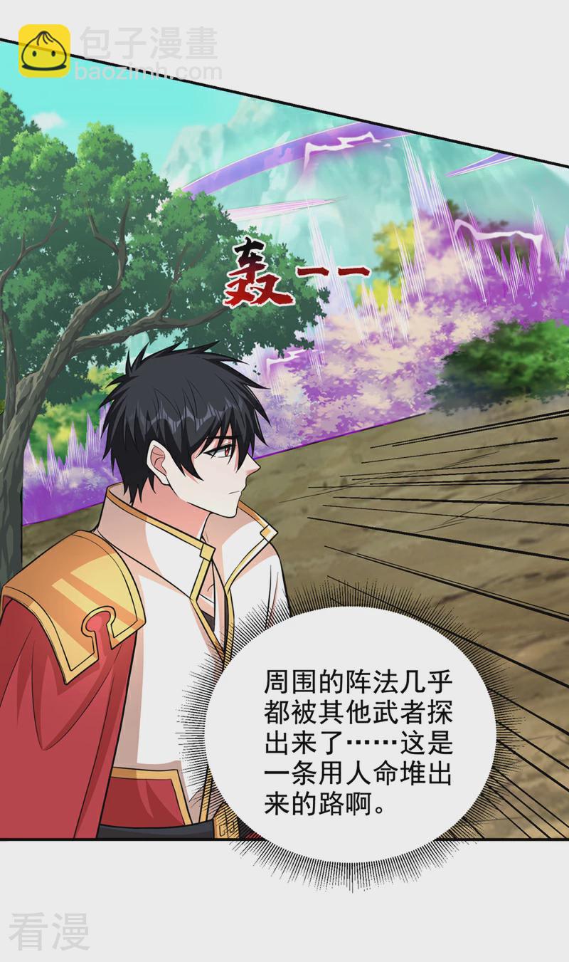 第427话 想让我当替死鬼？-第432话