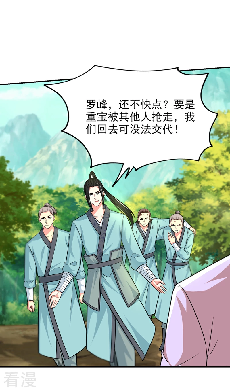 第427话 想让我当替死鬼？-第432话
