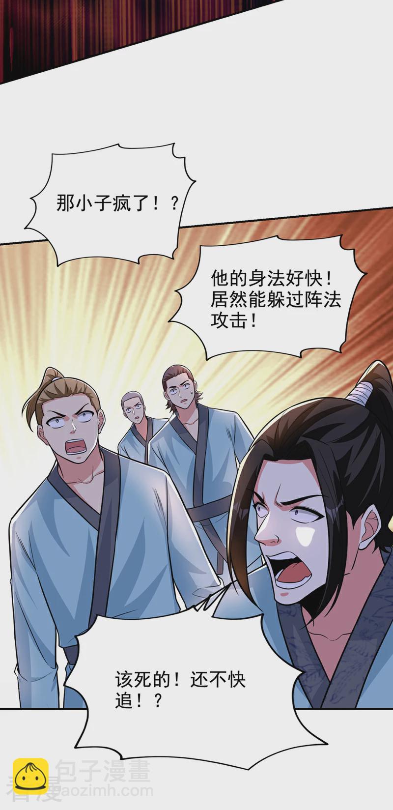 第427话 想让我当替死鬼？-第432话