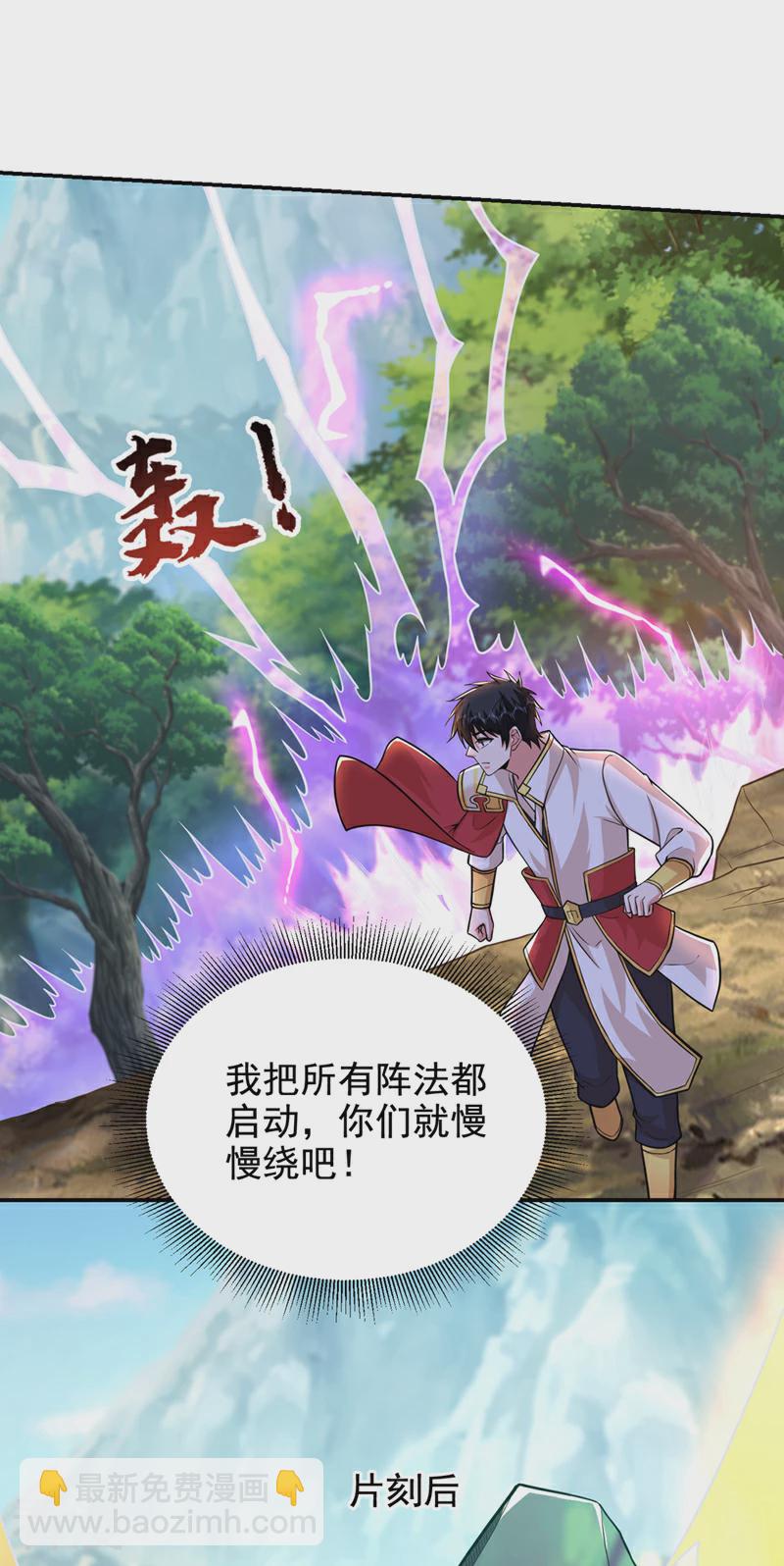 第427话 想让我当替死鬼？-第432话