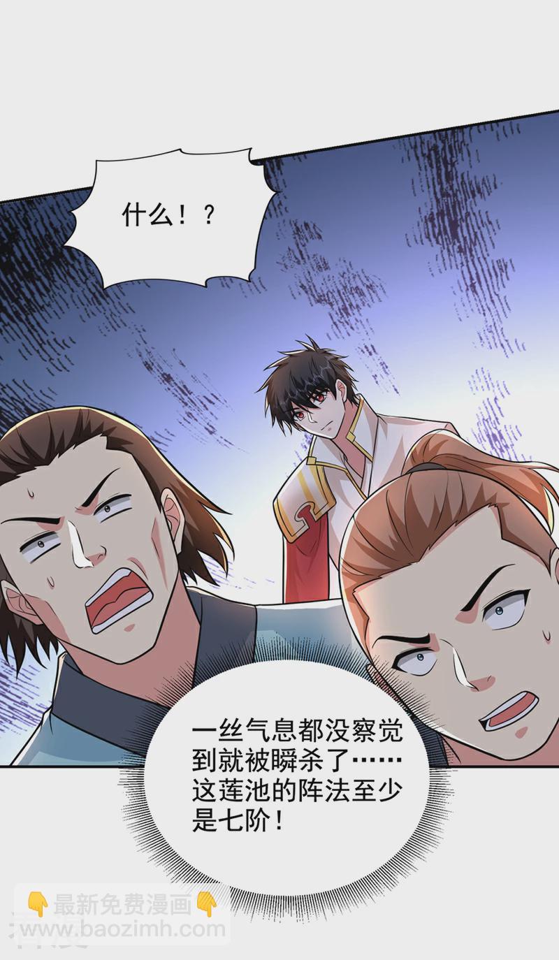 第427话 想让我当替死鬼？-第432话