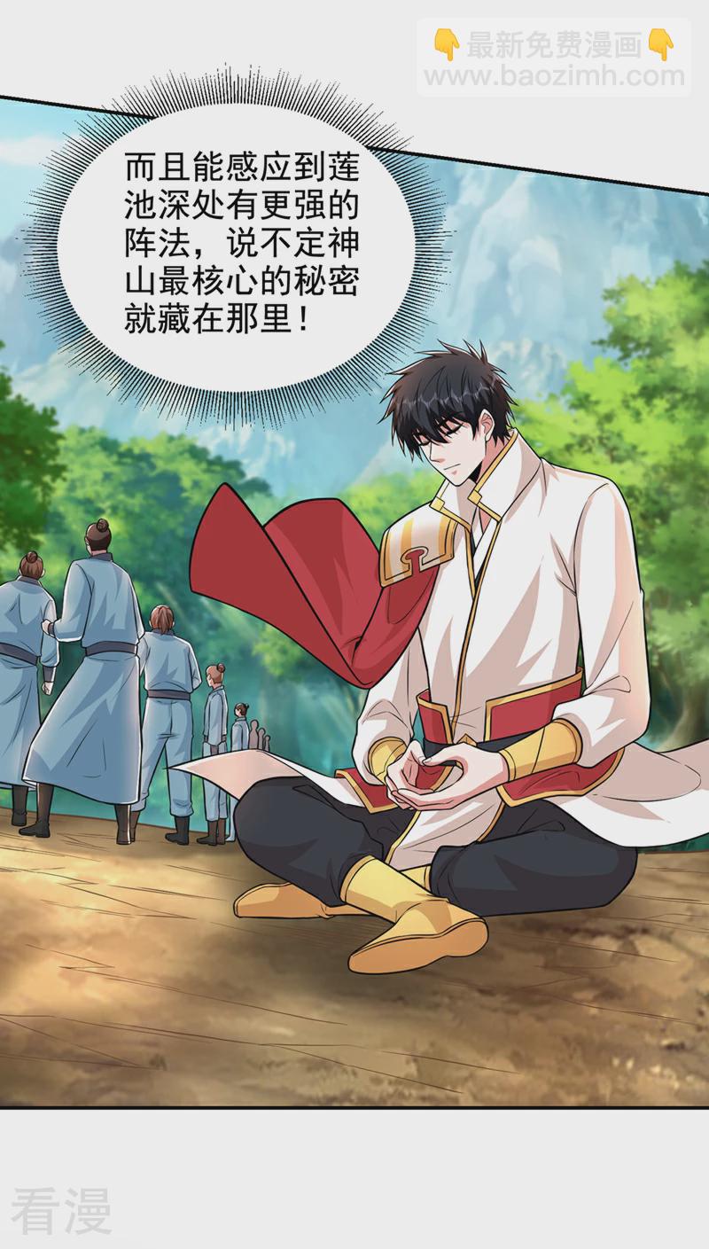第427话 想让我当替死鬼？-第432话