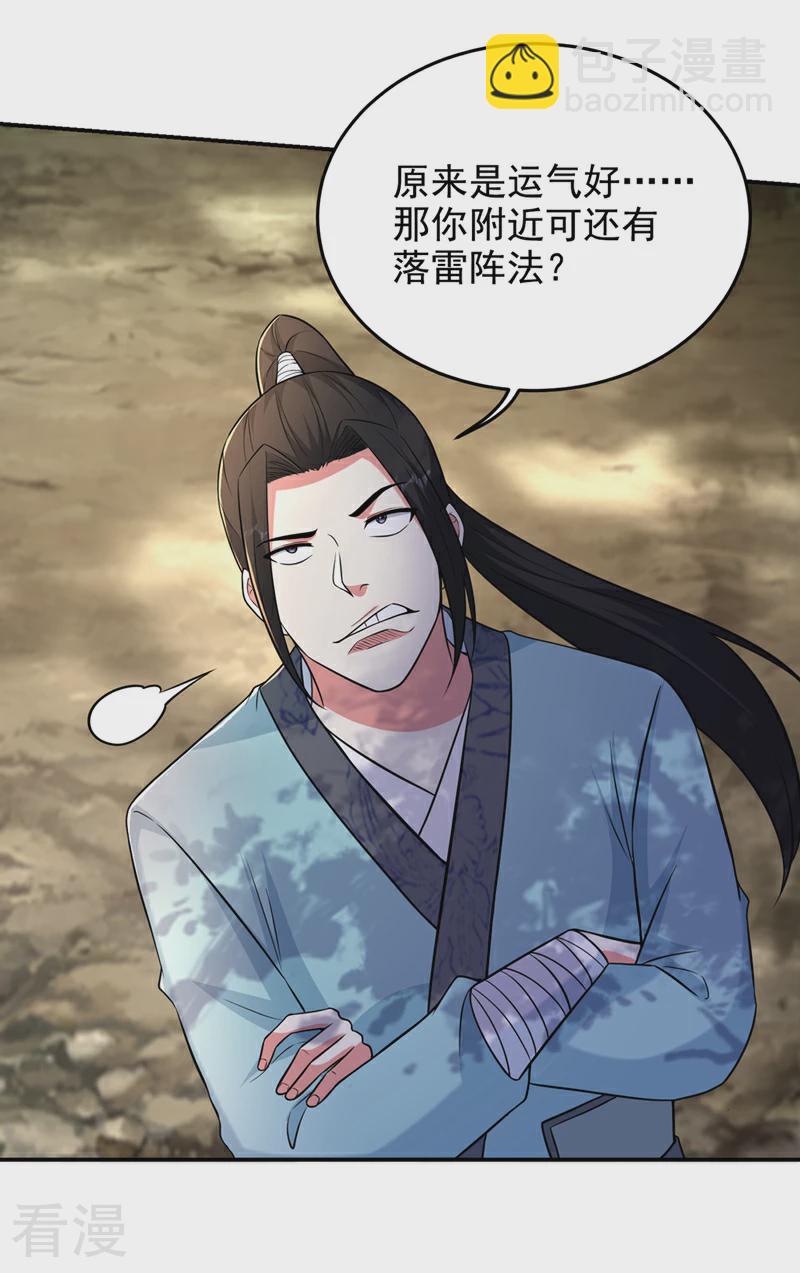 第427话 想让我当替死鬼？-第432话