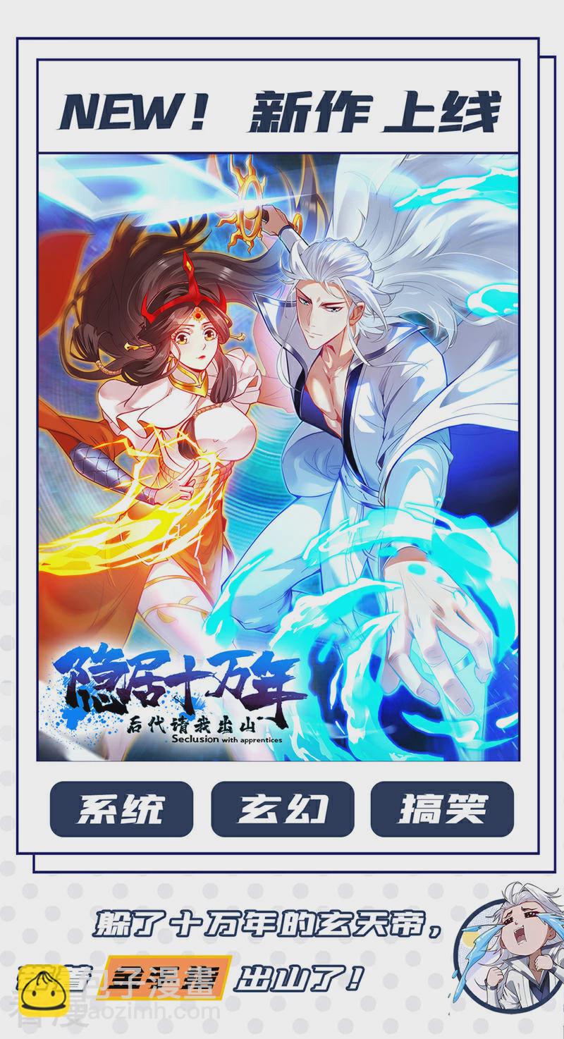 第427话 想让我当替死鬼？-第432话