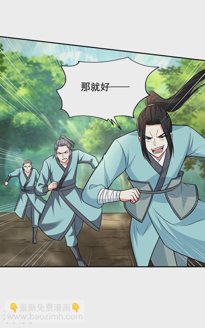 第427话 想让我当替死鬼？-第432话