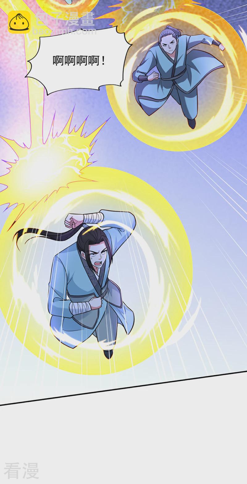 第427话 想让我当替死鬼？-第432话