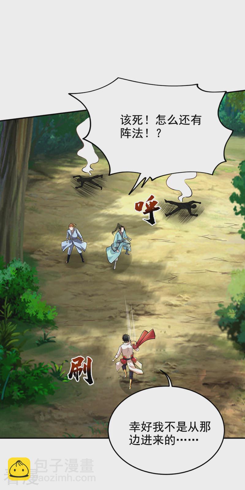 第427话 想让我当替死鬼？-第432话