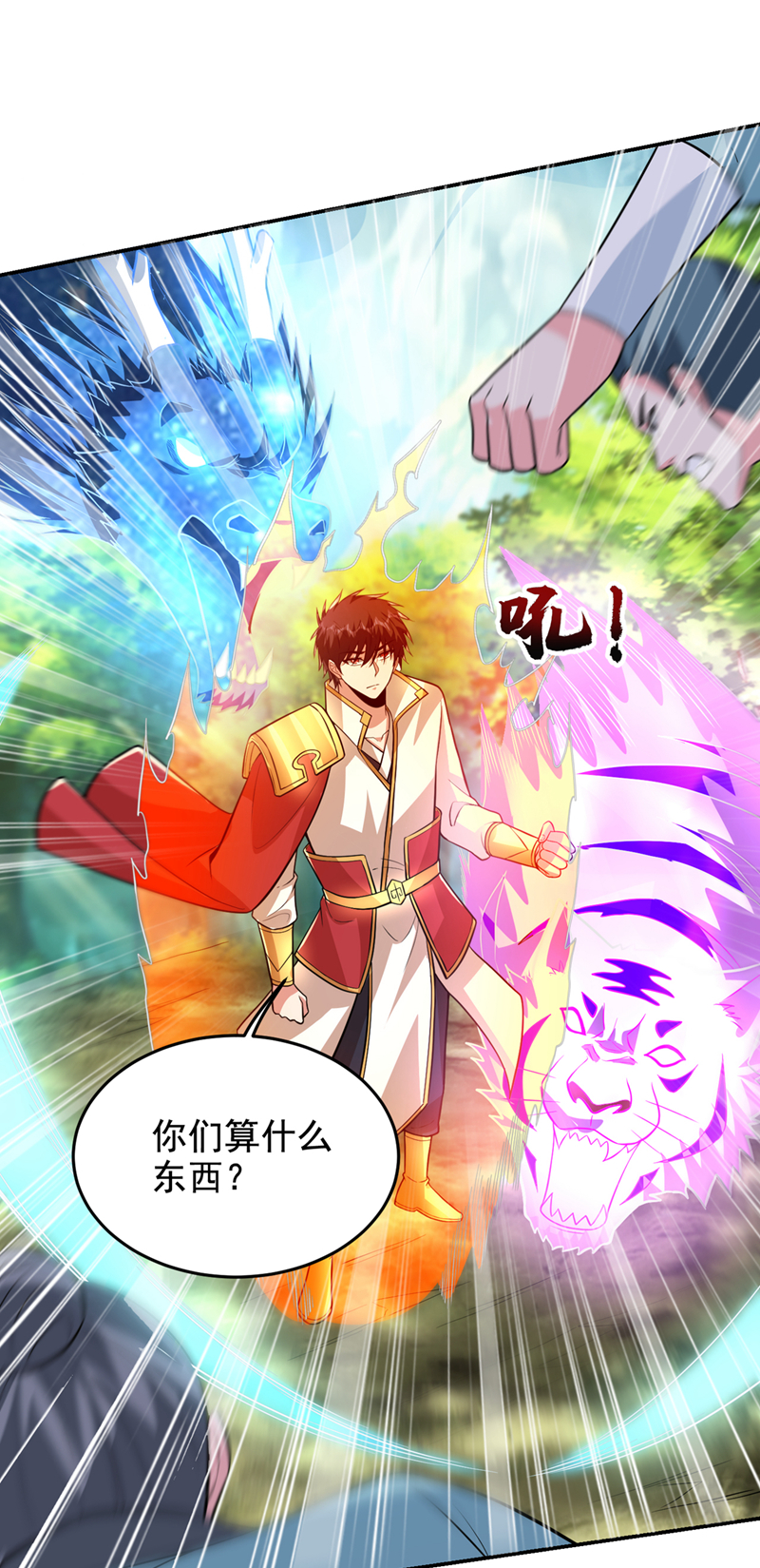 第429话 这便是报应-第434话