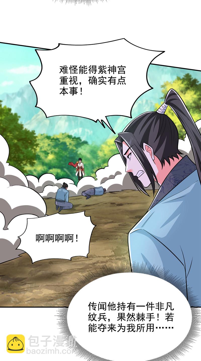 第429话 这便是报应-第434话