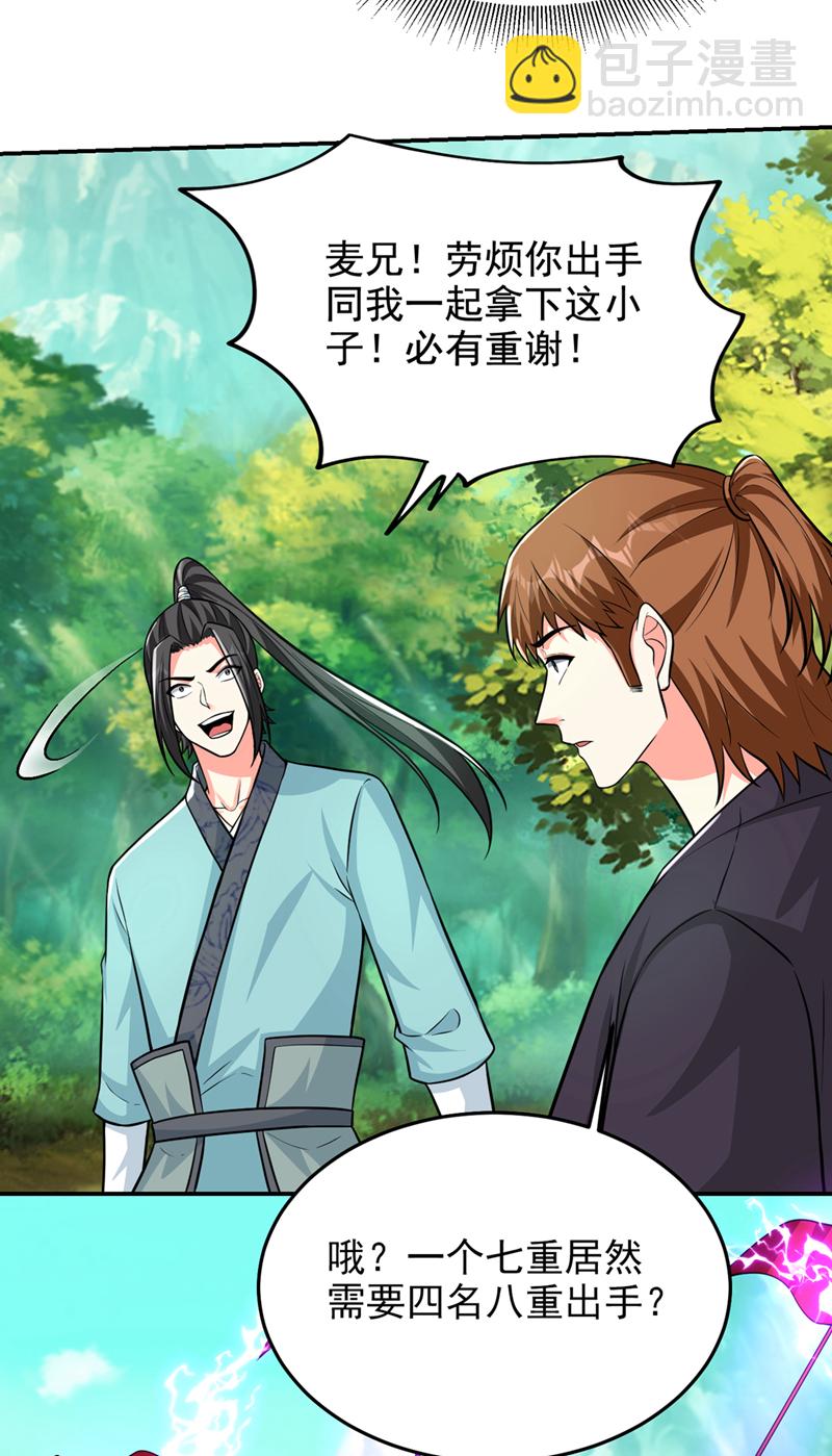 第429话 这便是报应-第434话
