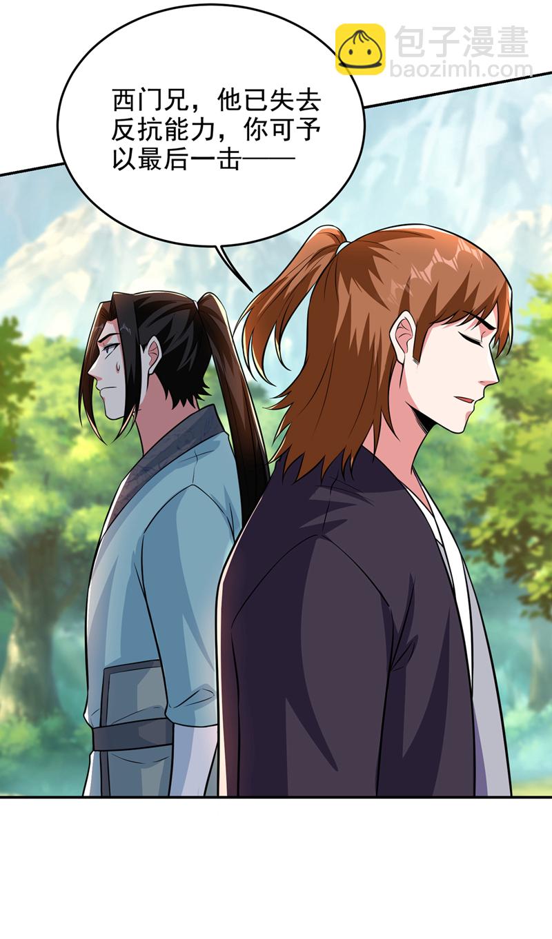 第429话 这便是报应-第434话