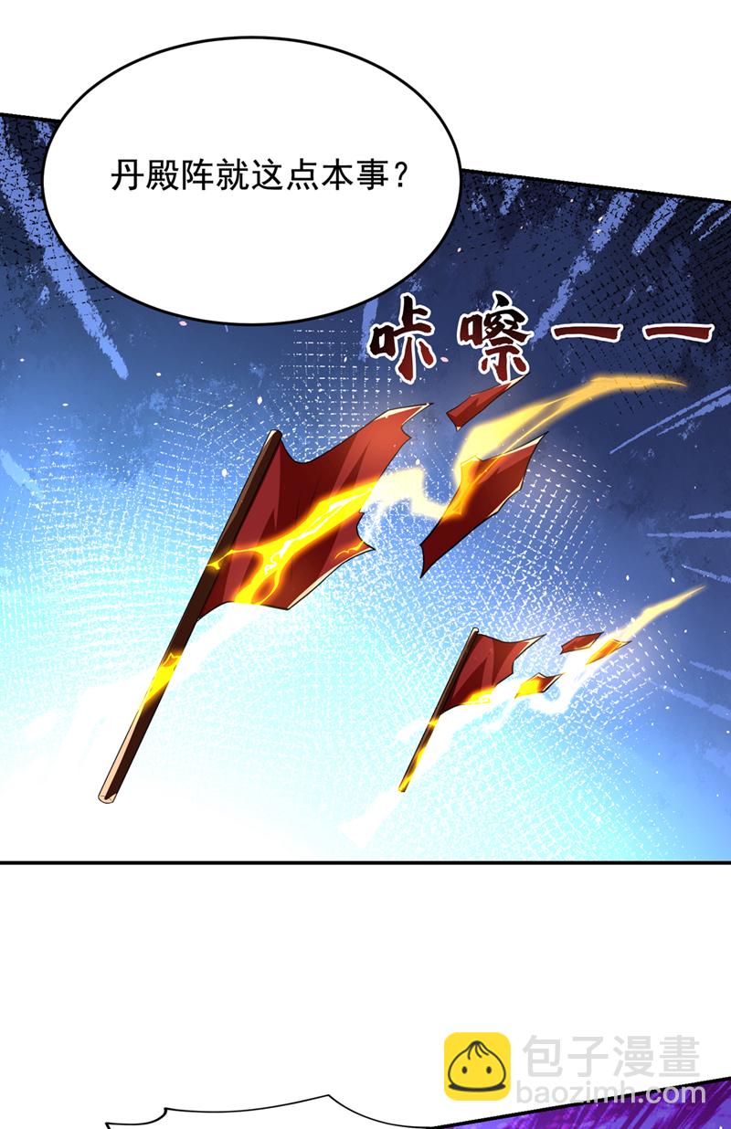 第429话 这便是报应-第434话
