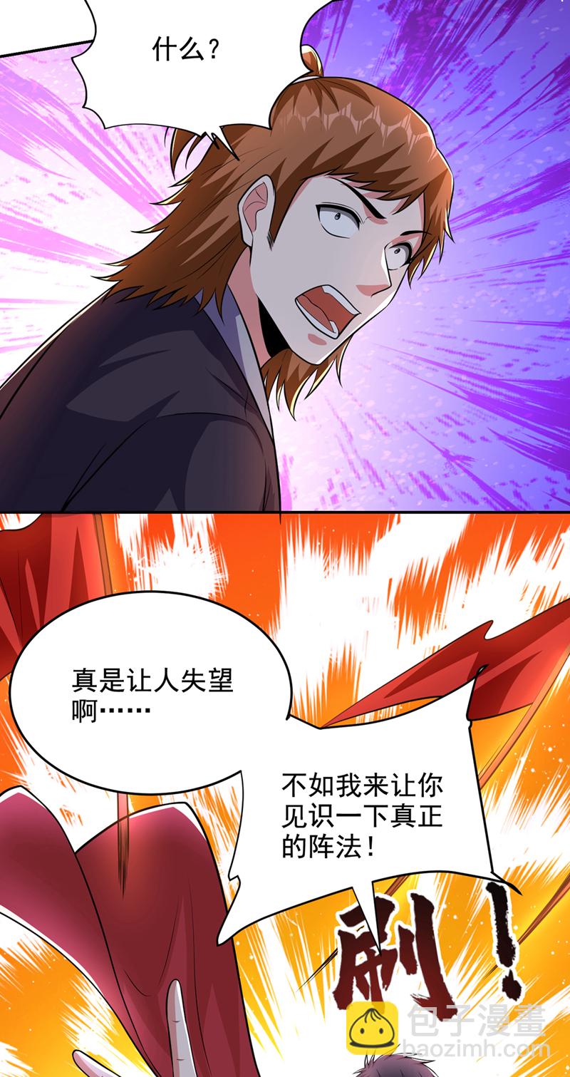 第429话 这便是报应-第434话