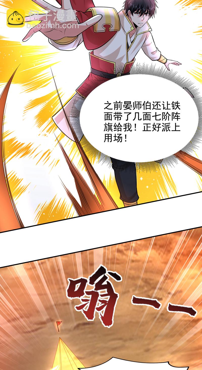第429话 这便是报应-第434话