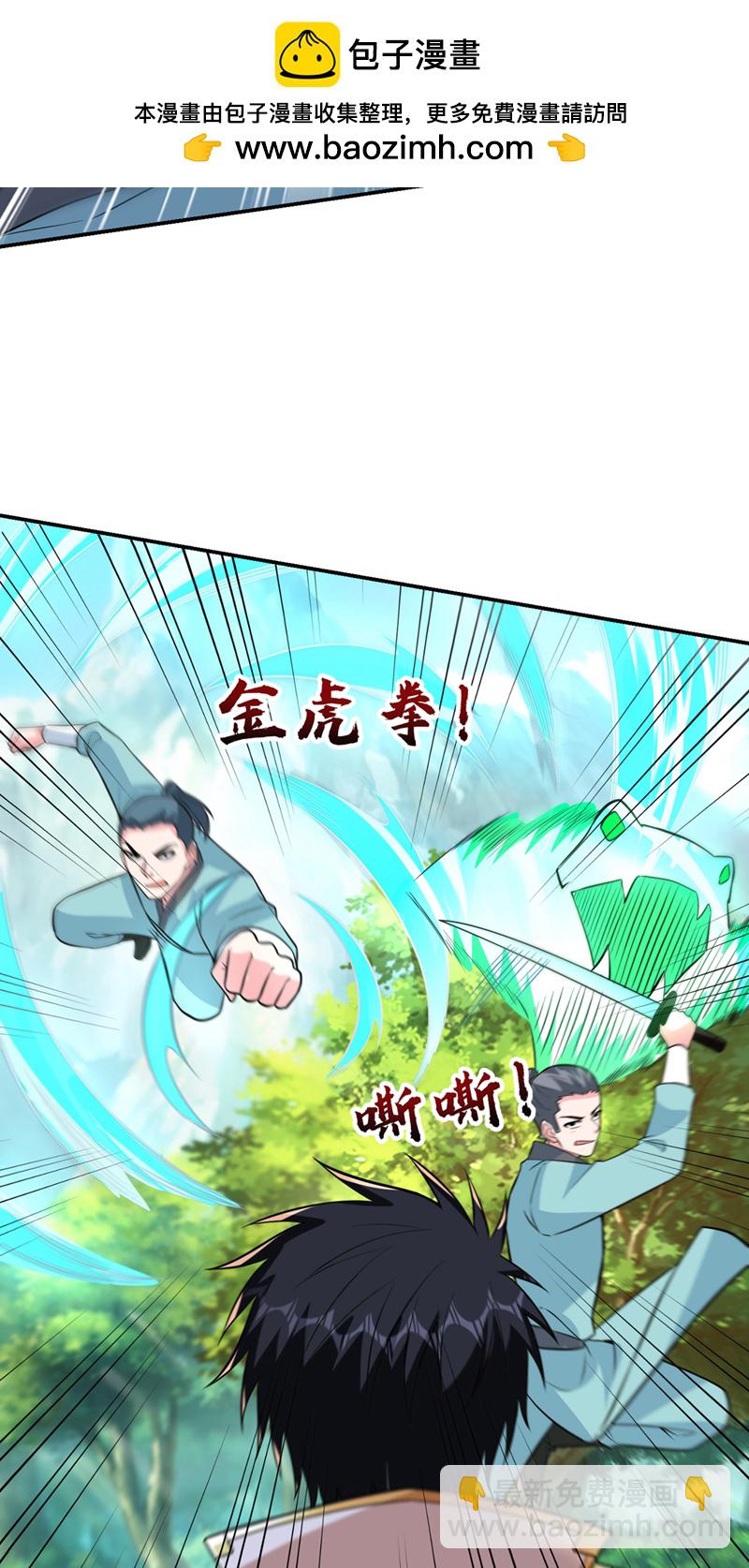 第429话 这便是报应-第434话