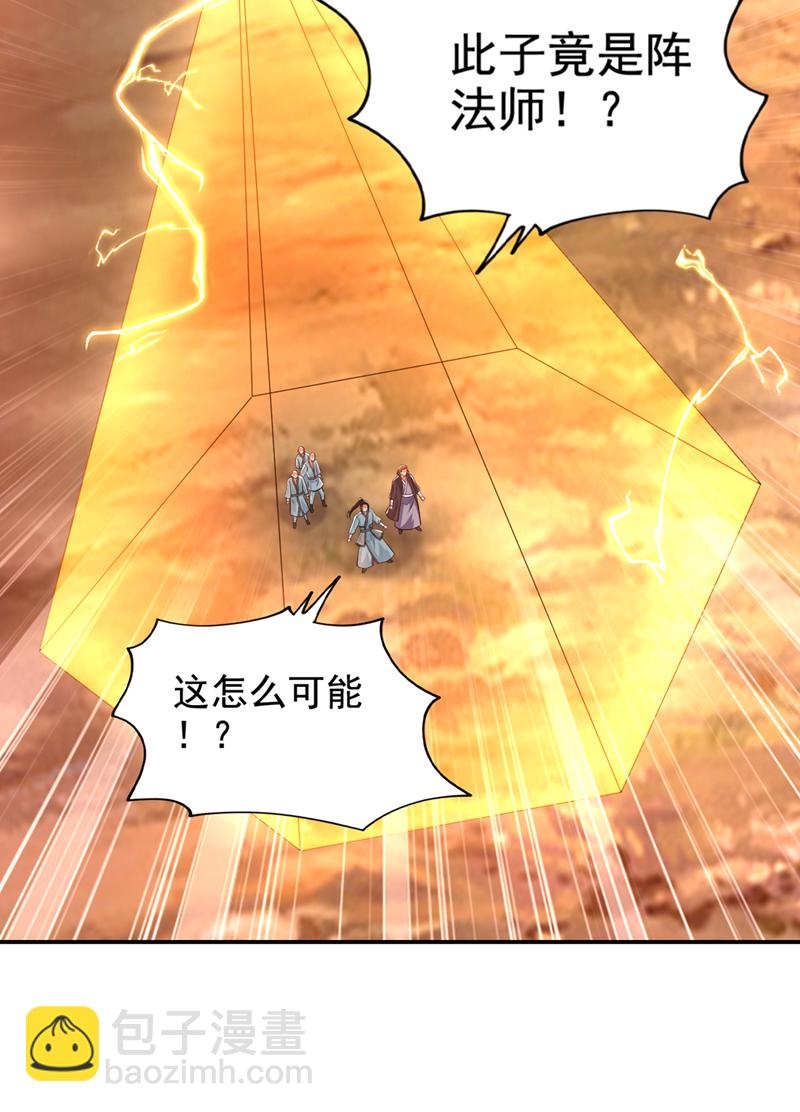 第429话 这便是报应-第434话