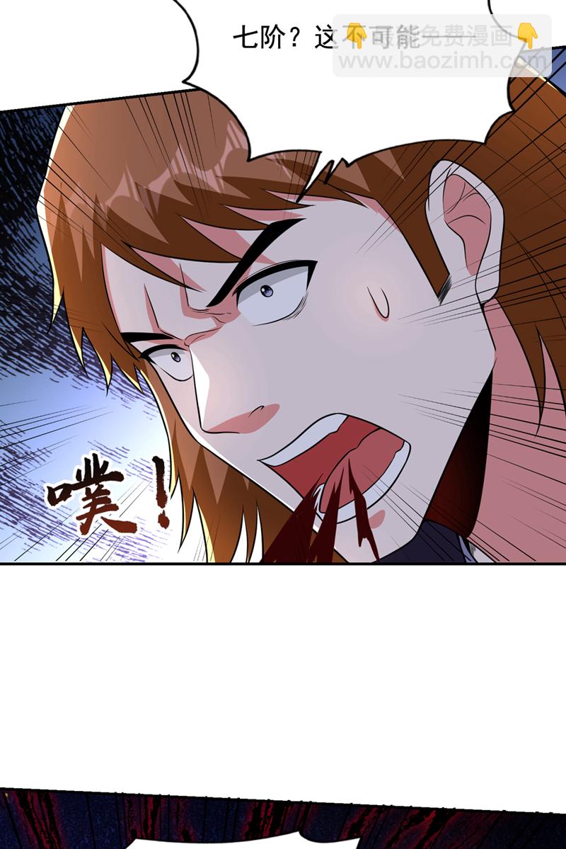 第429话 这便是报应-第434话