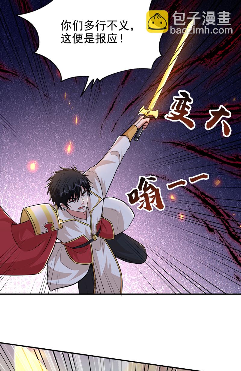 第429话 这便是报应-第434话