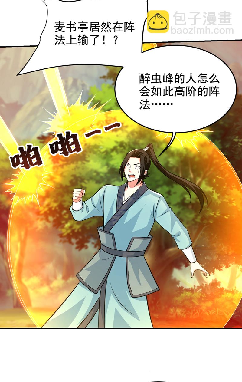 第429话 这便是报应-第434话