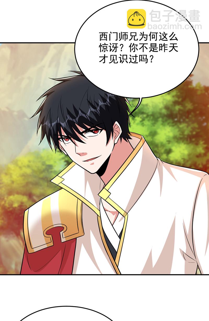 第429话 这便是报应-第434话
