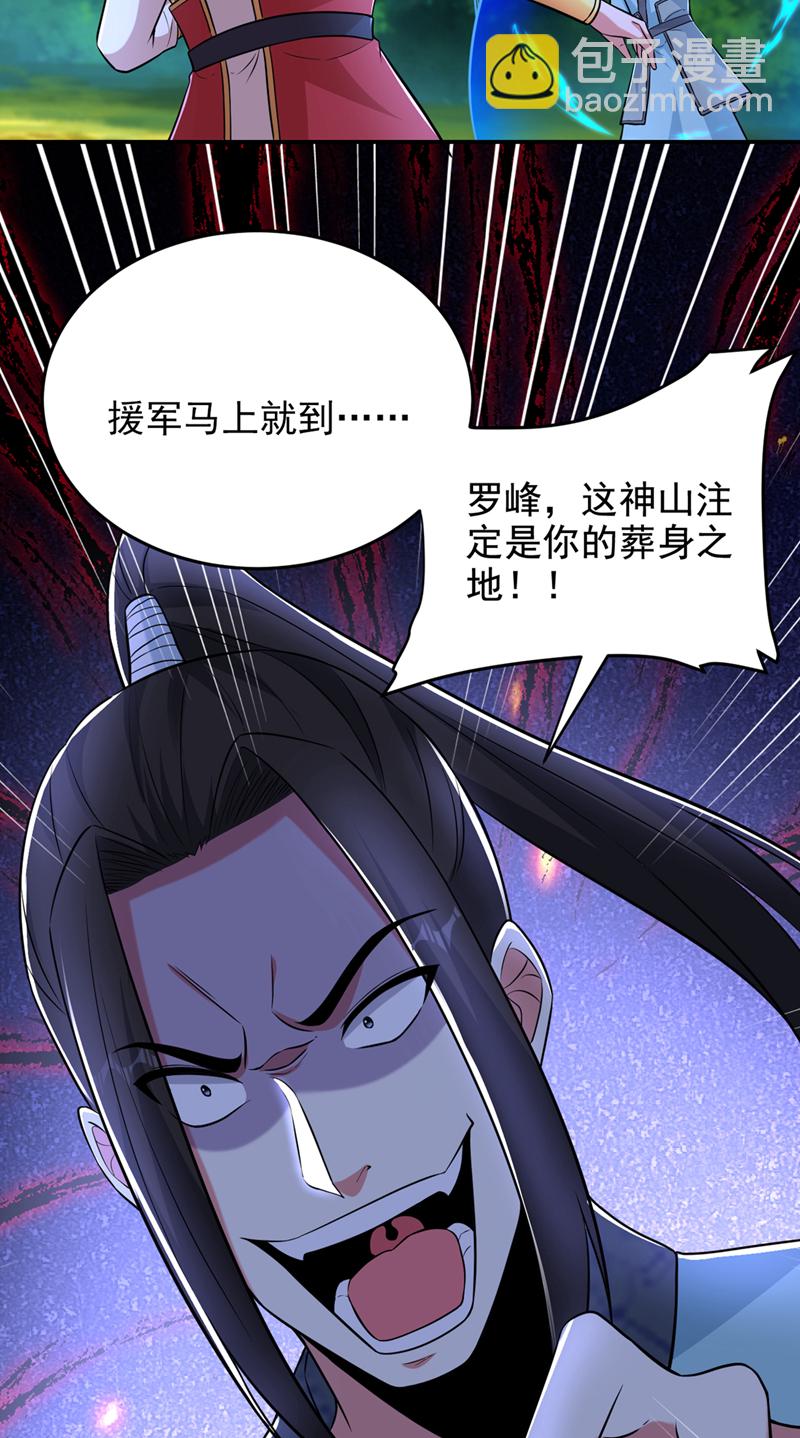 第429话 这便是报应-第434话
