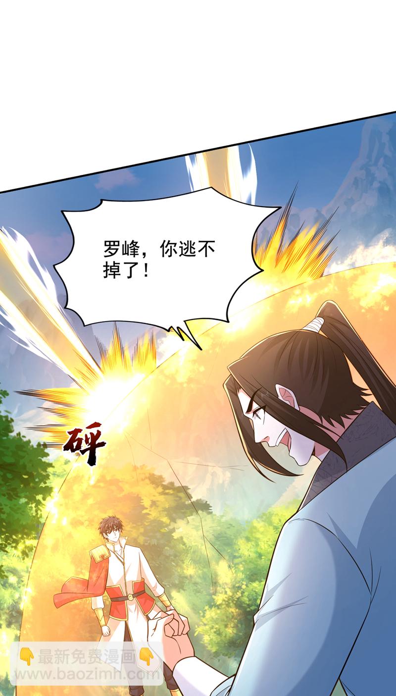 第429话 这便是报应-第434话