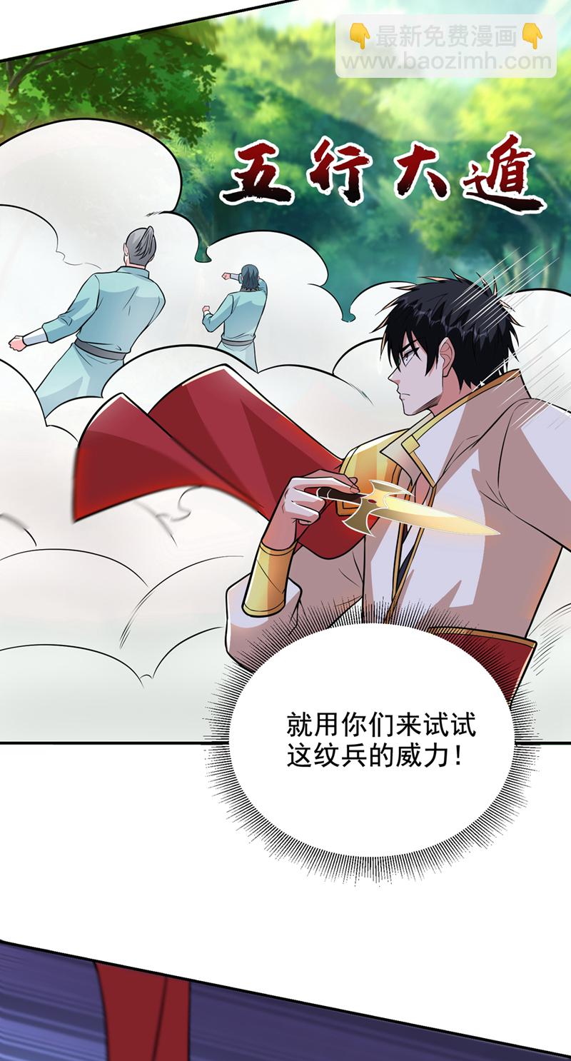 第429话 这便是报应-第434话