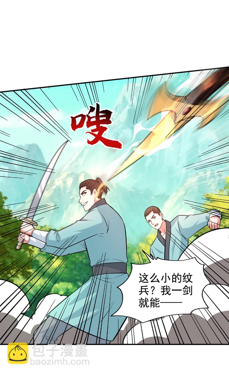 第429话 这便是报应-第434话