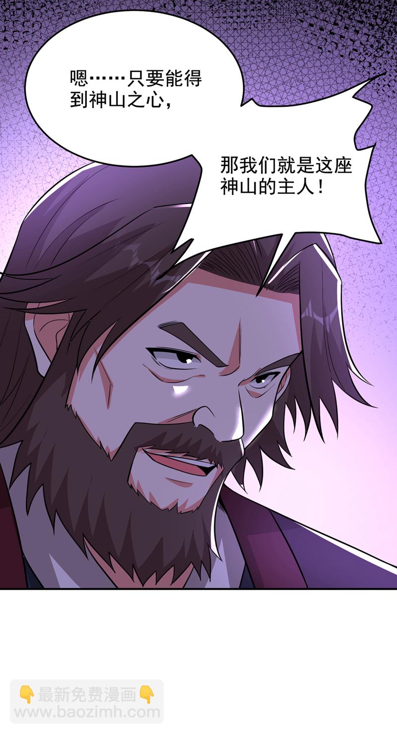 第431话 该死，这不是生路吗-第436话