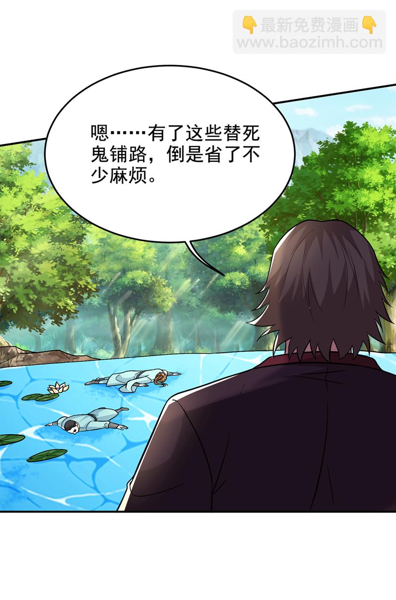 第431话 该死，这不是生路吗-第436话