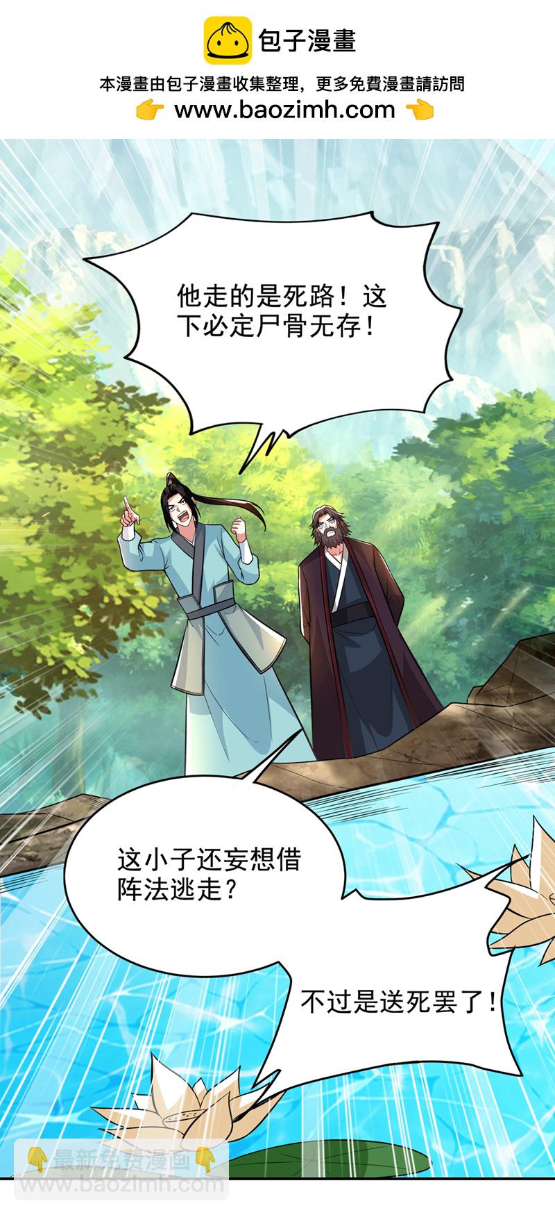 第431话 该死，这不是生路吗-第436话