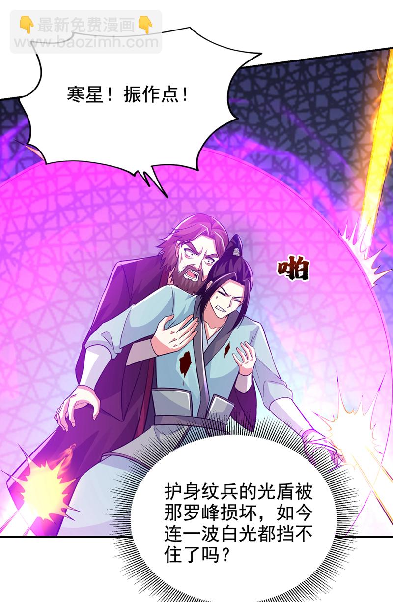 第431话 该死，这不是生路吗-第436话