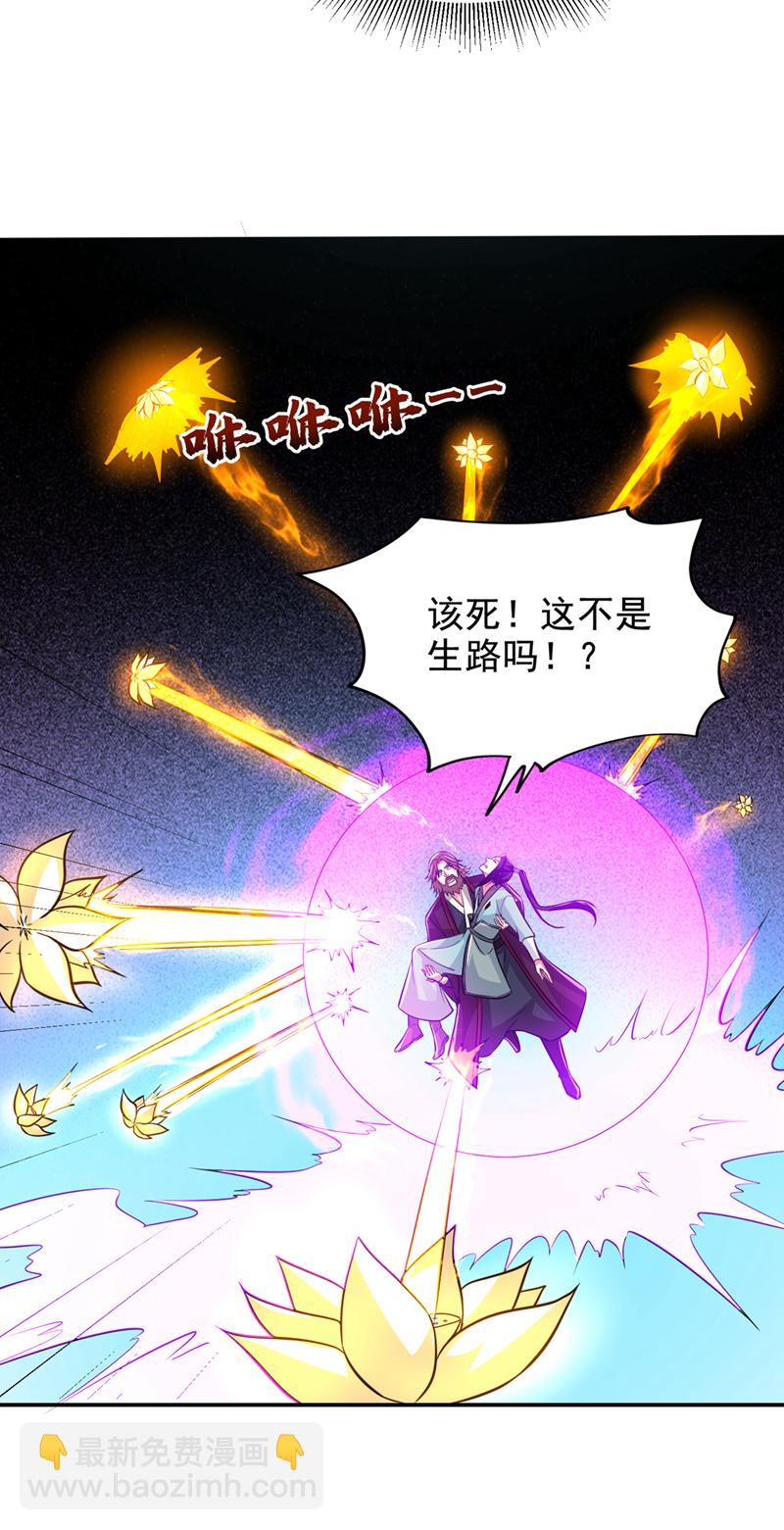 第431话 该死，这不是生路吗-第436话