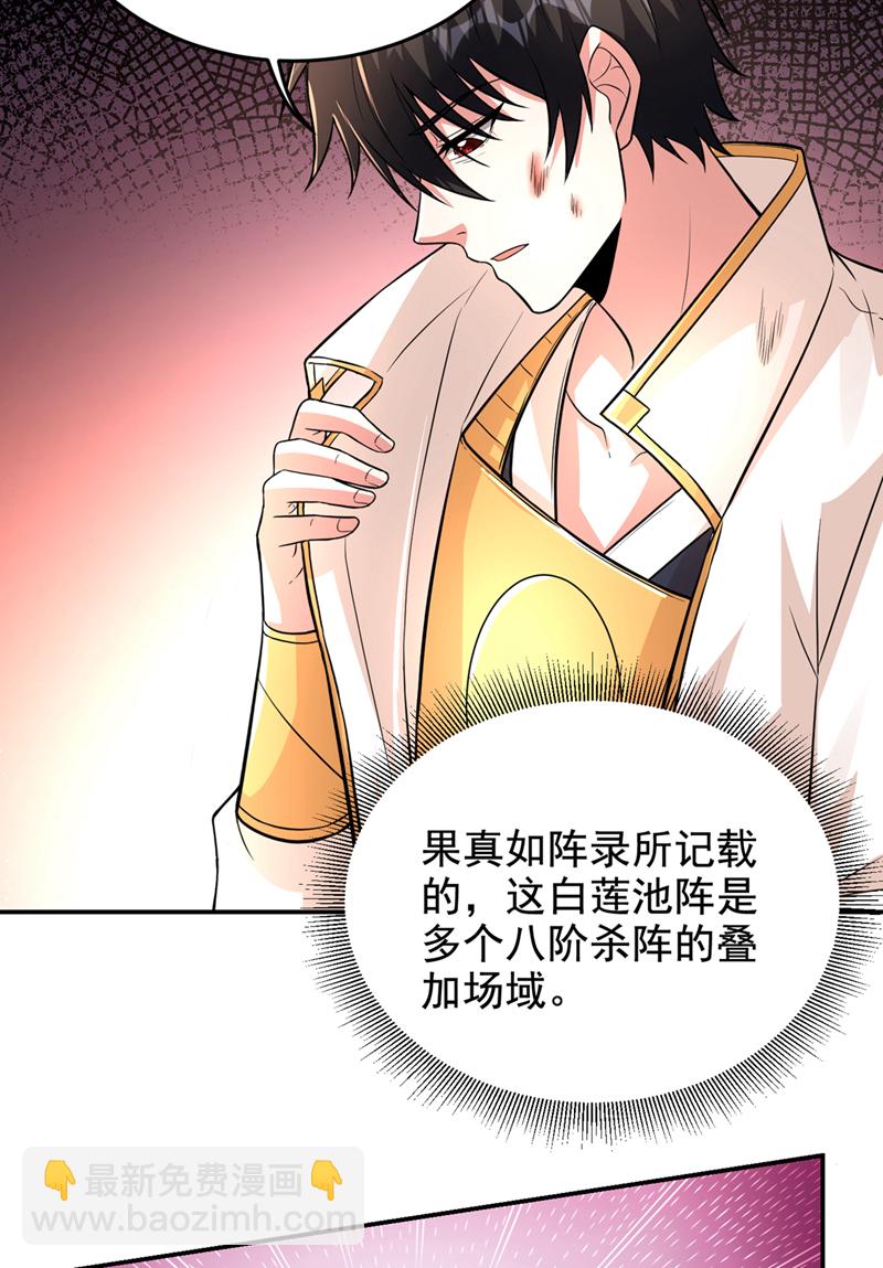 第431话 该死，这不是生路吗-第436话