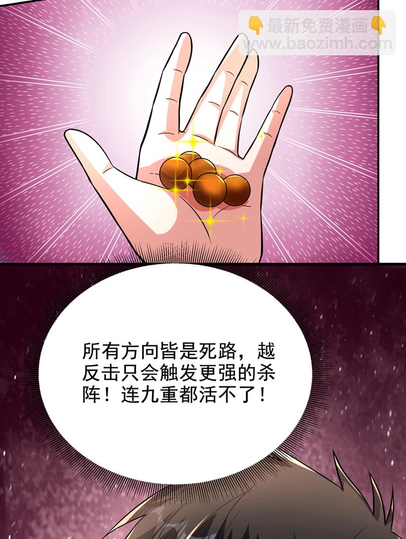 第431话 该死，这不是生路吗-第436话