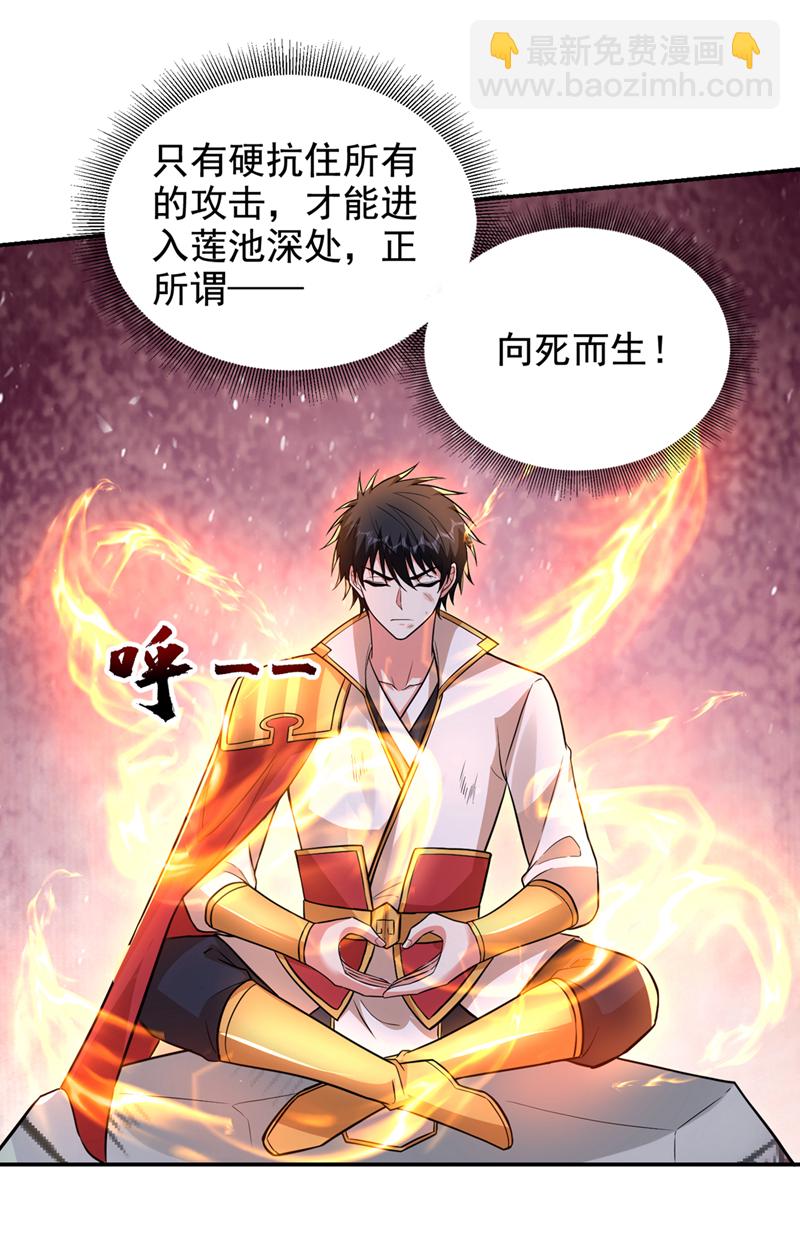 第431话 该死，这不是生路吗-第436话