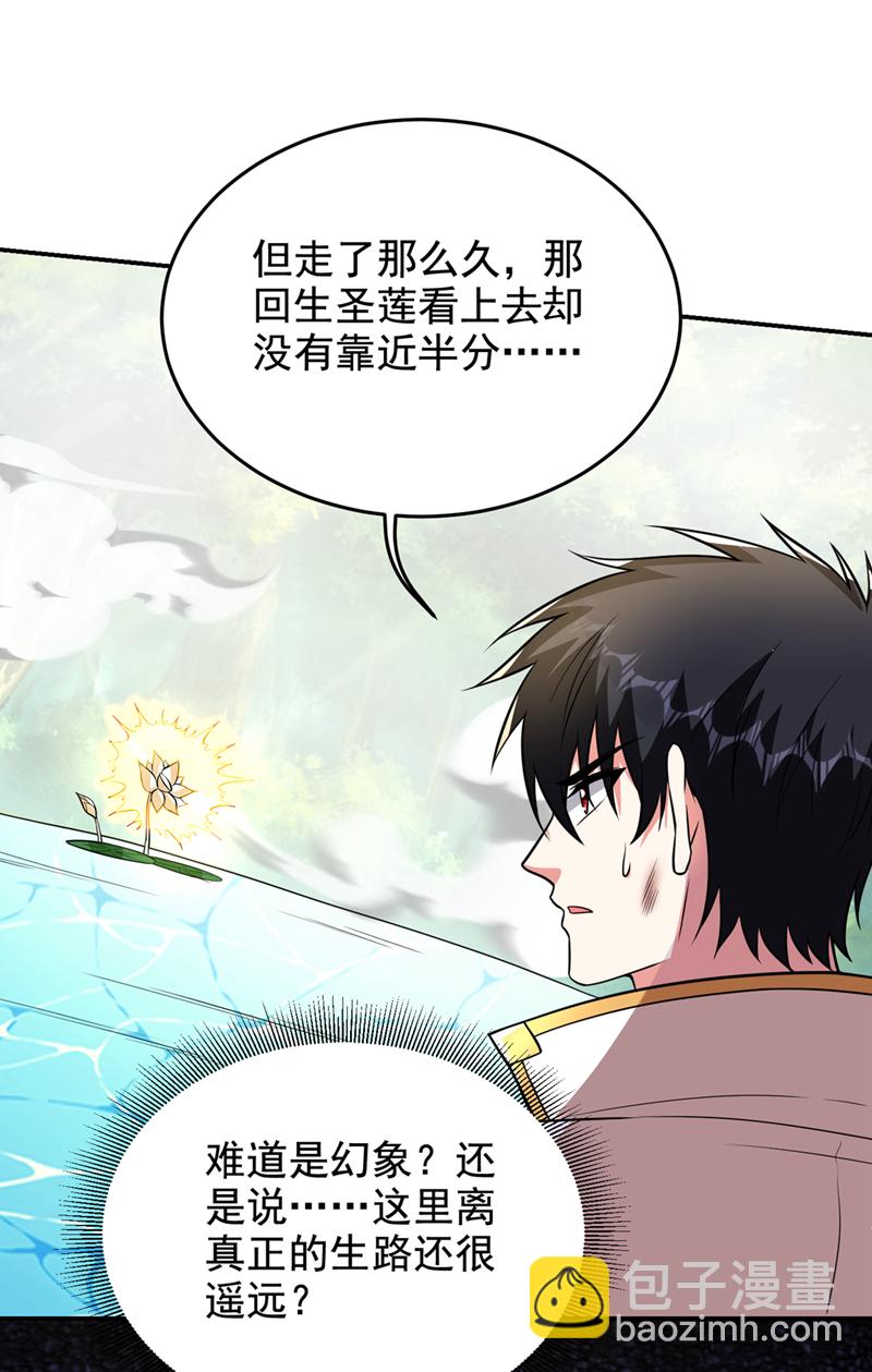 第431话 该死，这不是生路吗-第436话