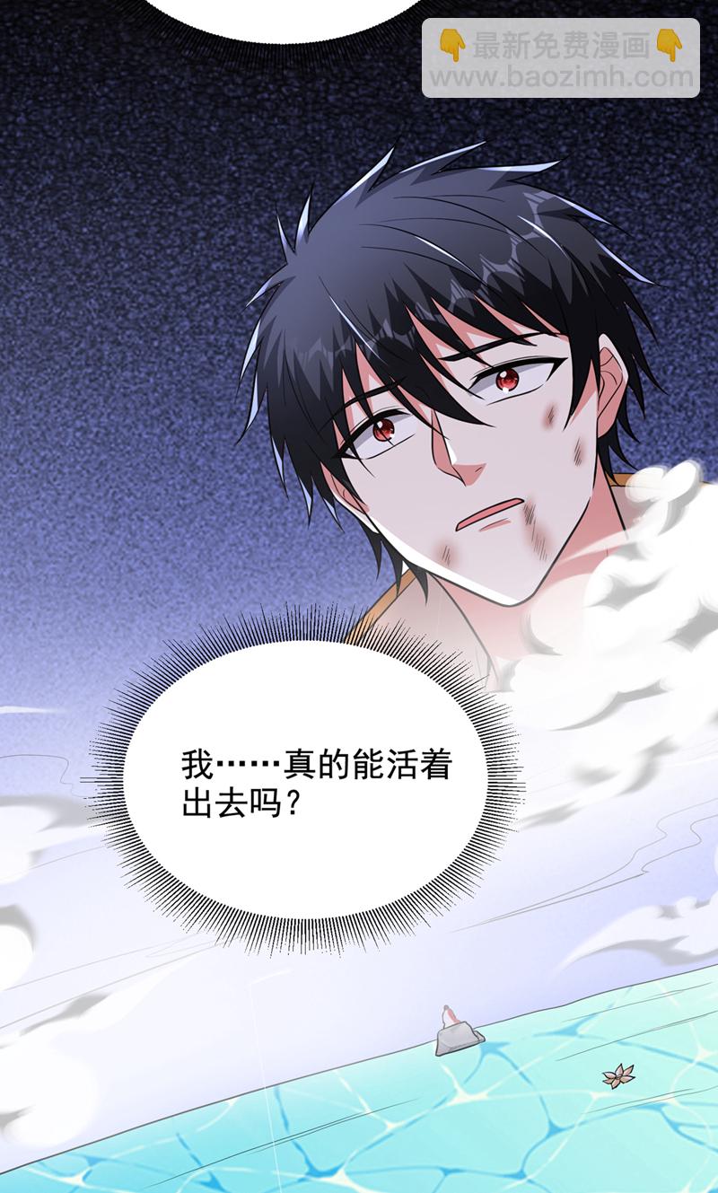第431话 该死，这不是生路吗-第436话