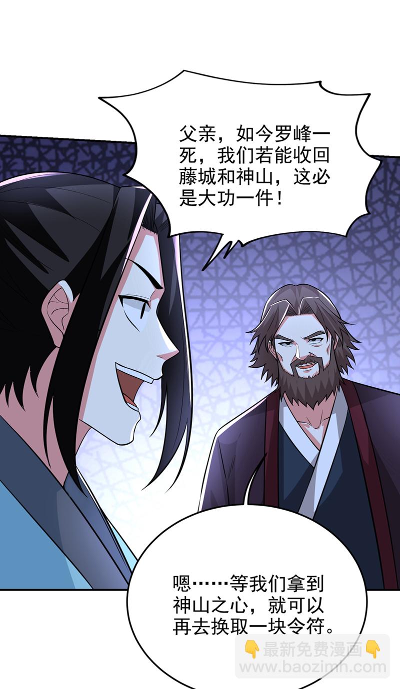 第431话 该死，这不是生路吗-第436话
