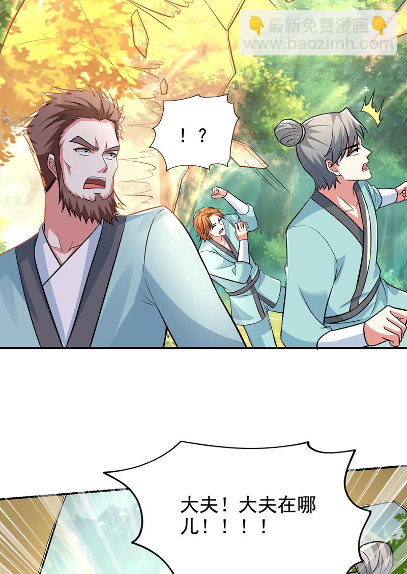 第431话 该死，这不是生路吗-第436话