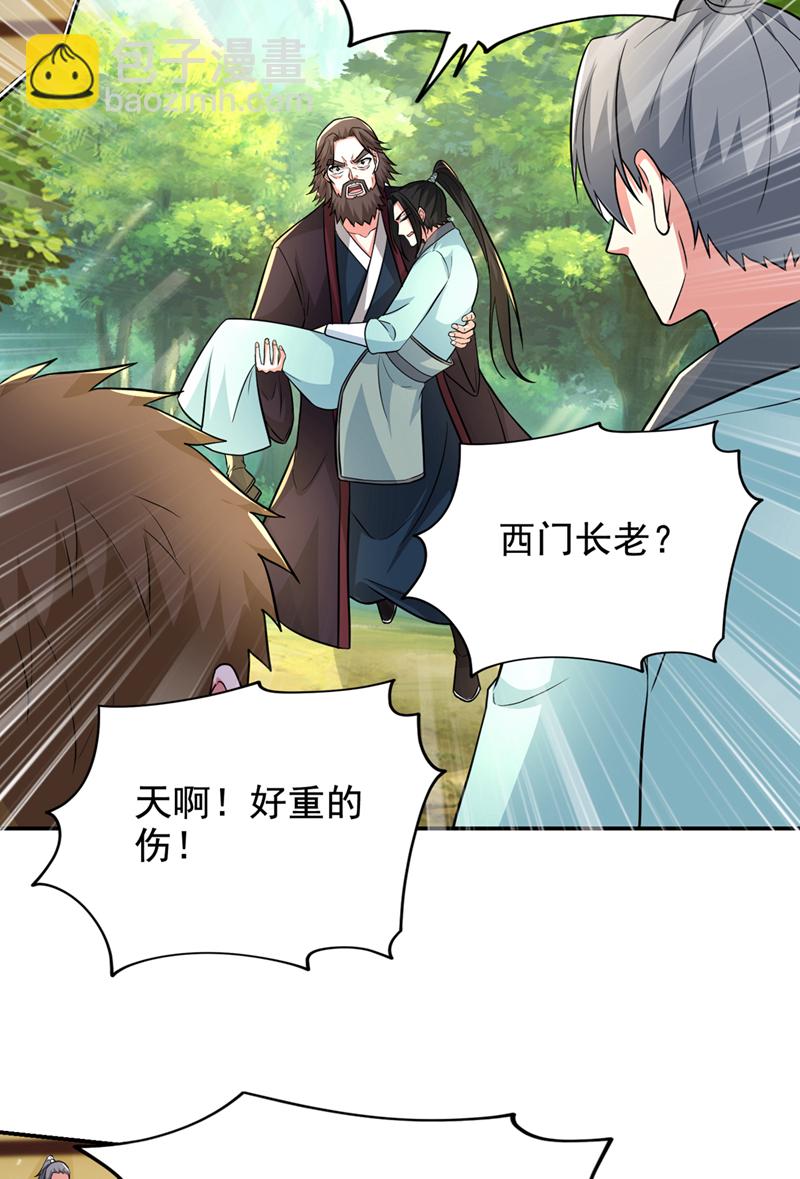 第431话 该死，这不是生路吗-第436话