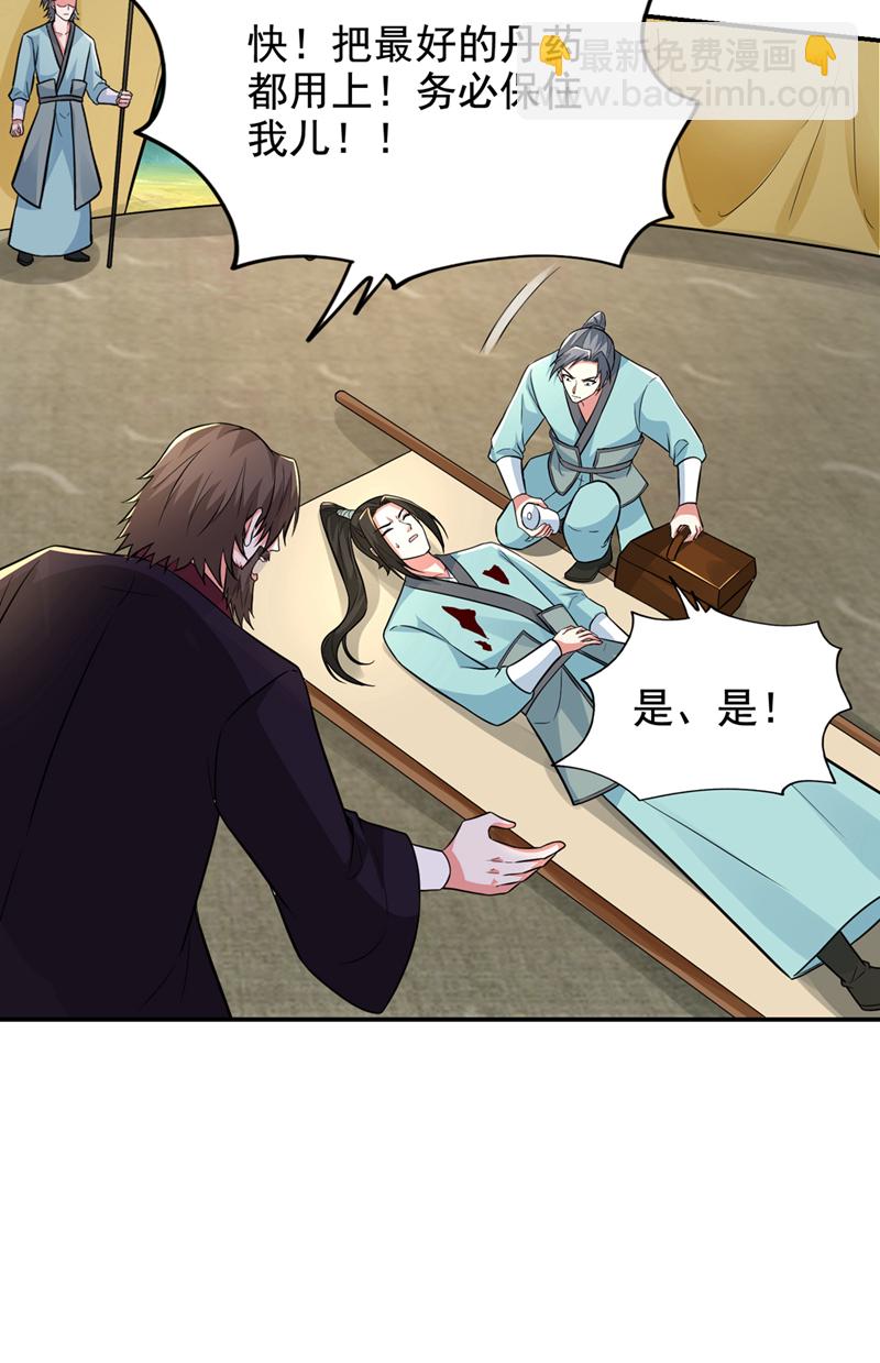 第431话 该死，这不是生路吗-第436话