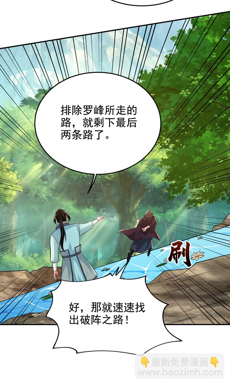 第431话 该死，这不是生路吗-第436话
