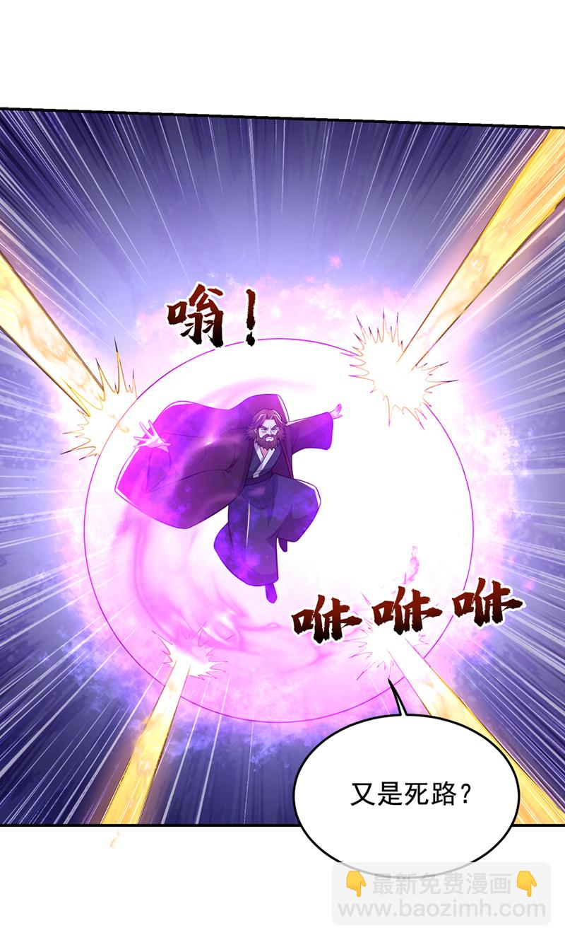 第431话 该死，这不是生路吗-第436话