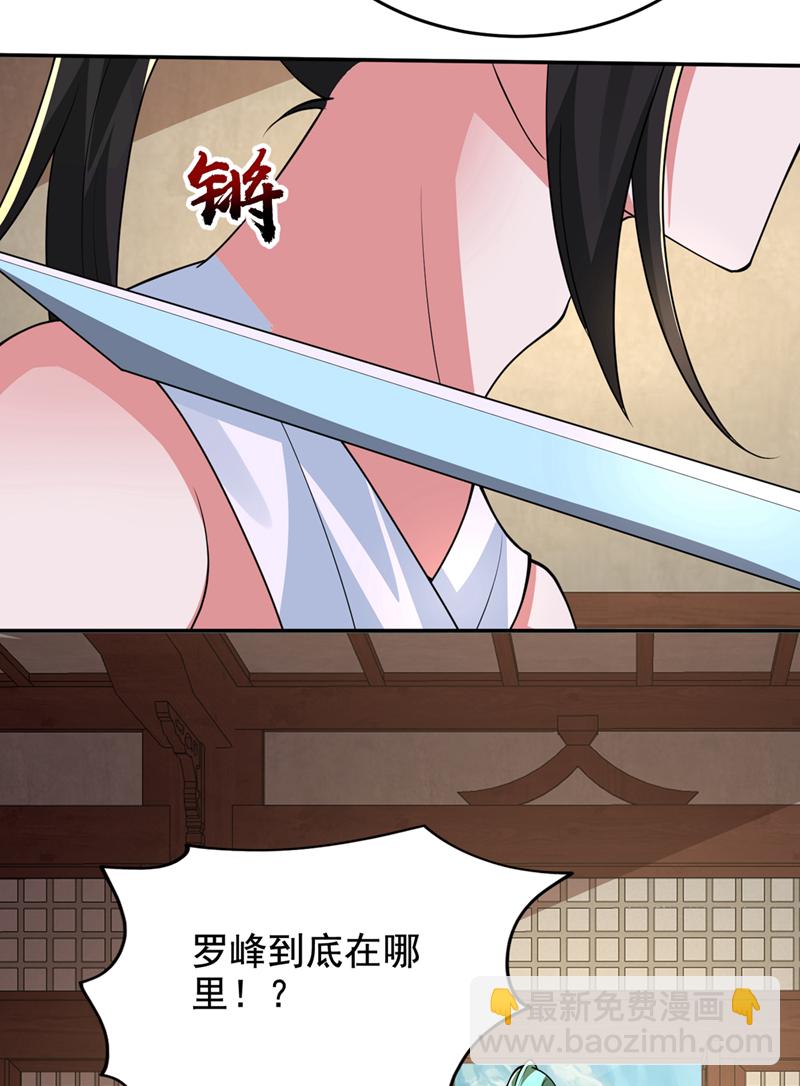第433话 罗峰在哪儿？-第438话