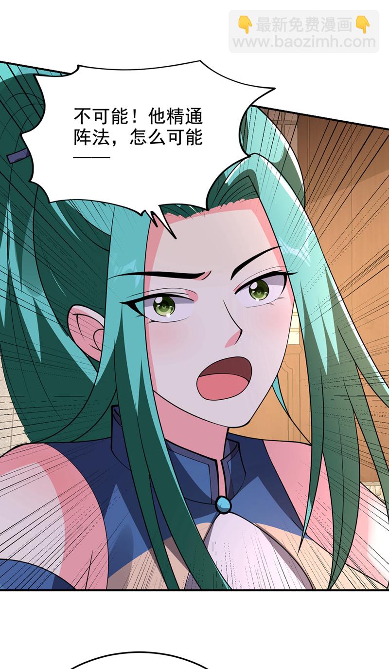 第433话 罗峰在哪儿？-第438话