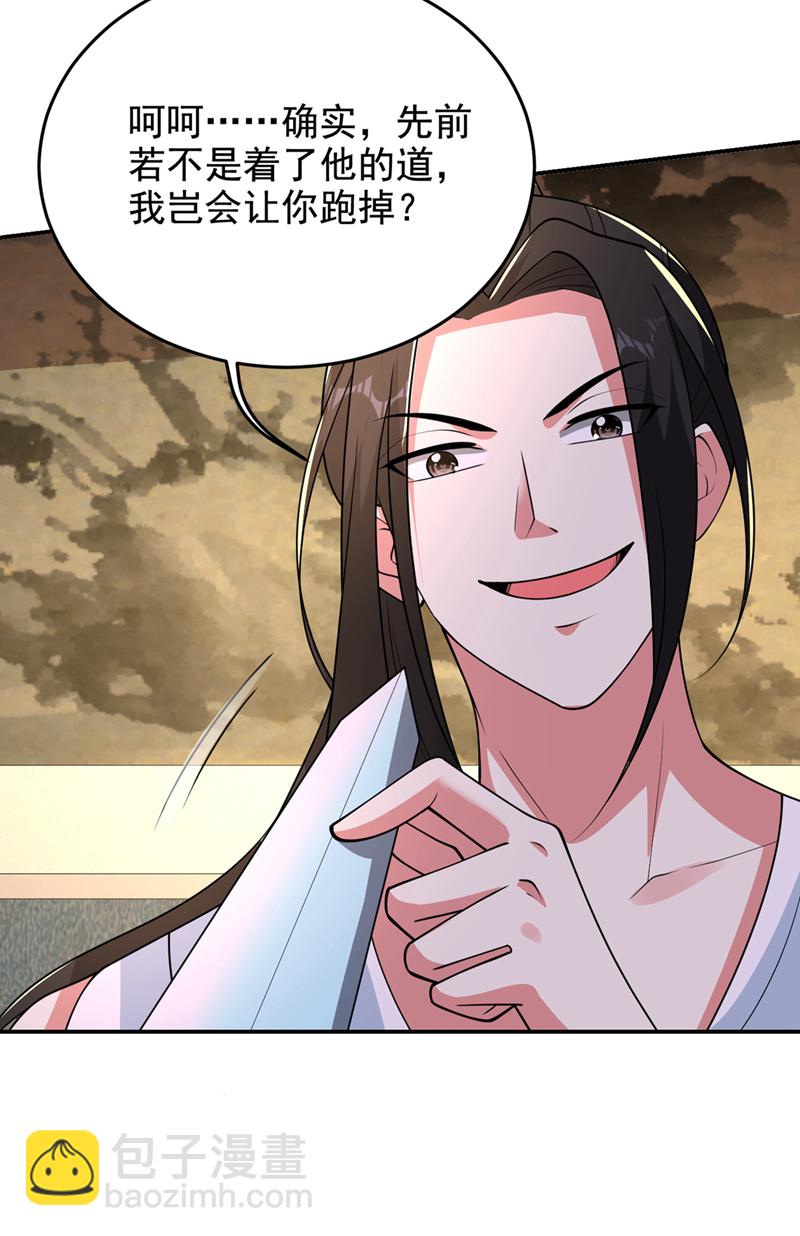 第433话 罗峰在哪儿？-第438话
